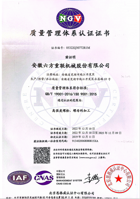 ISO9001質量管理體系認證證書